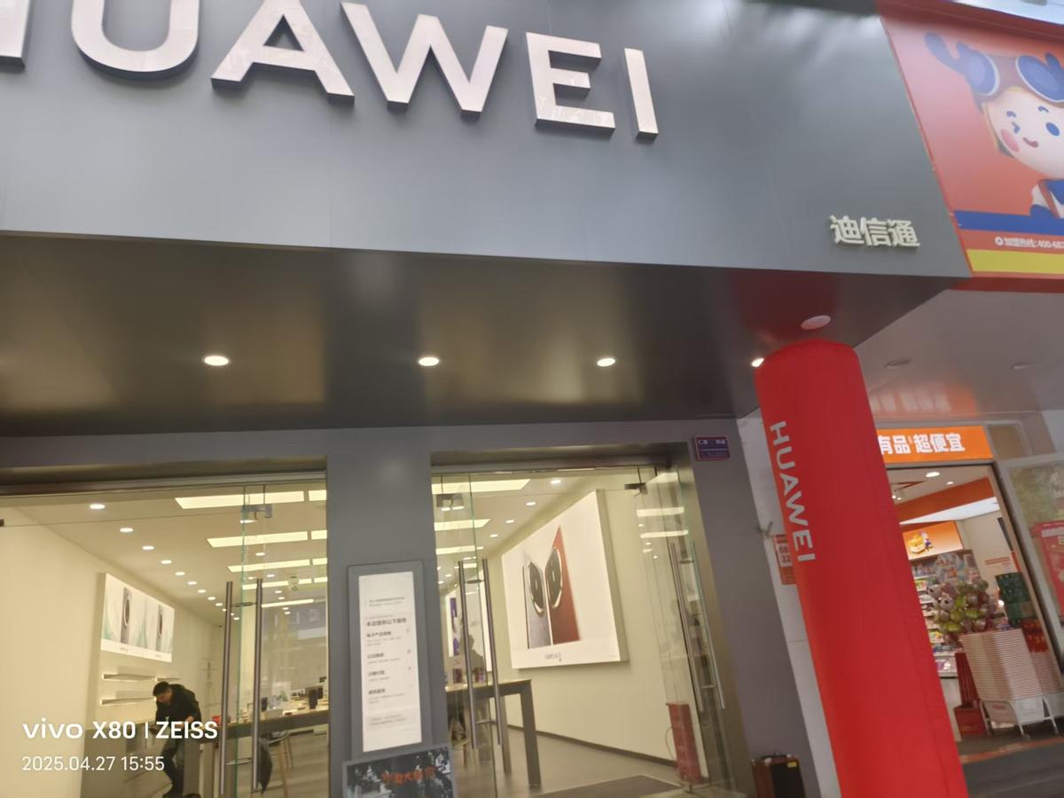 华为门店监控系统