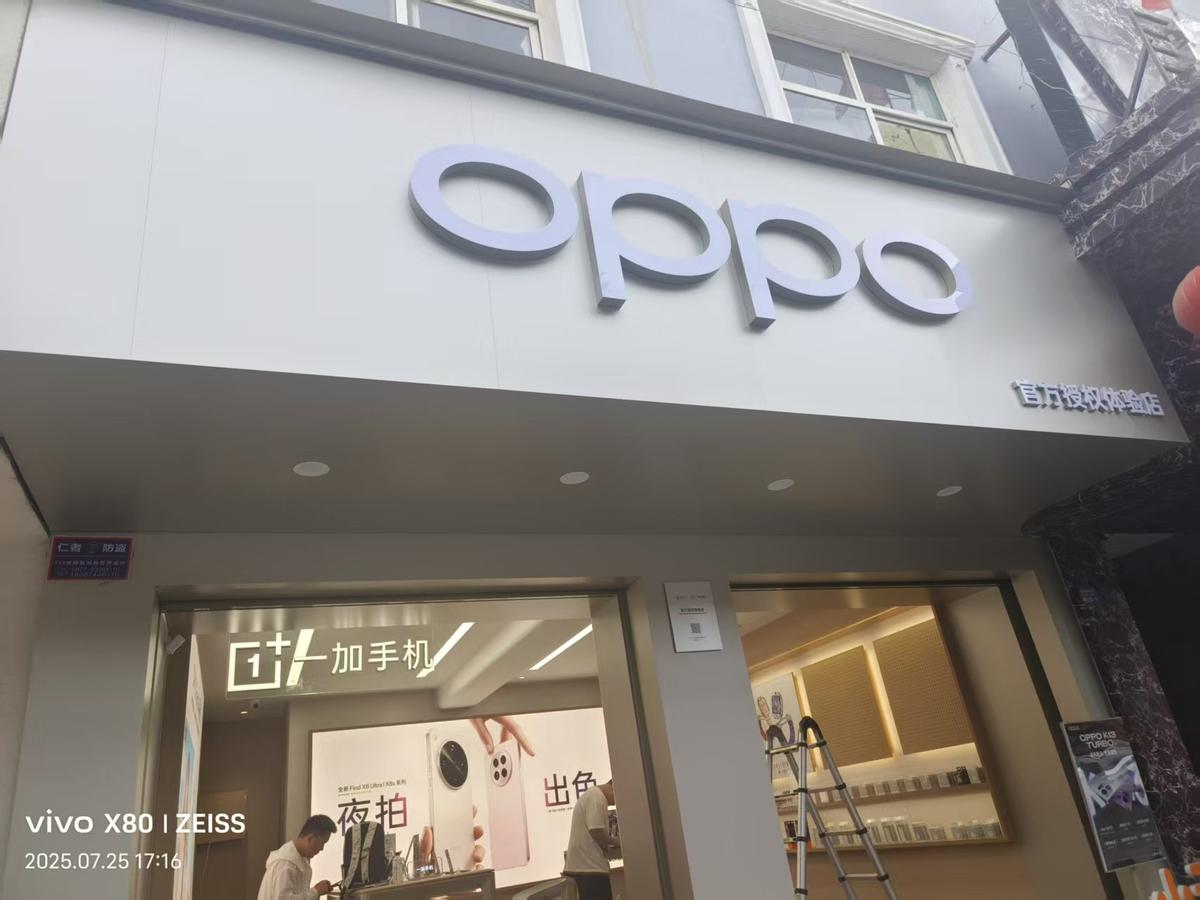 OPPO专卖店联网报警