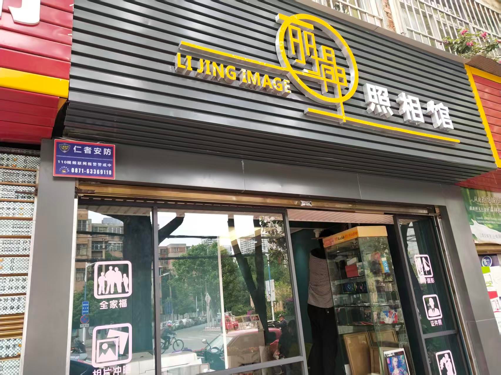 丽晶影像安防案例