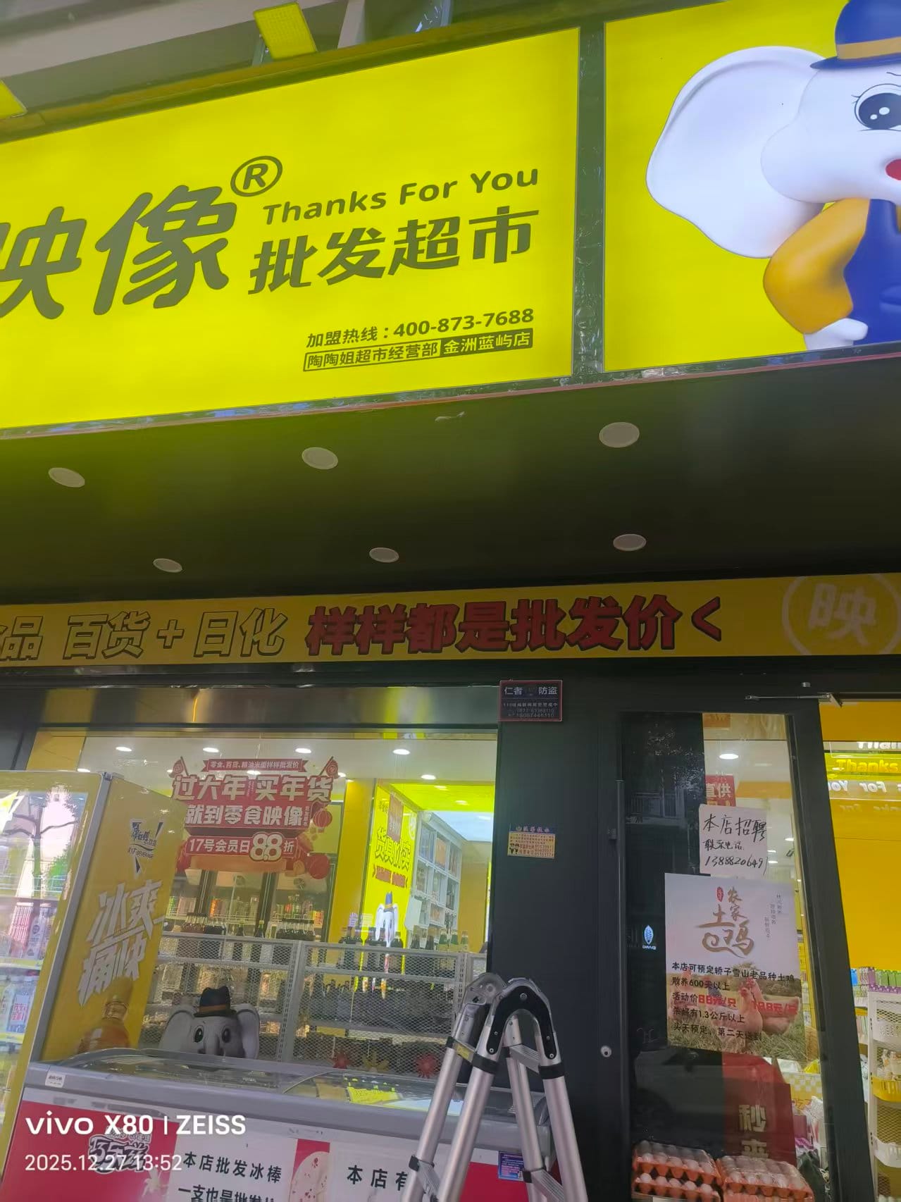 零食映像安防案例