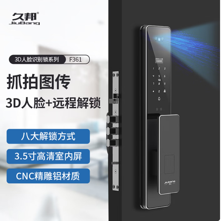 久邦F361