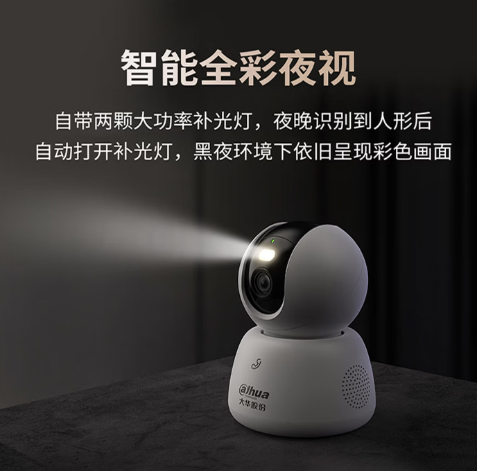 大华4G免流量智能摄像头